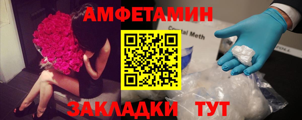 Amphetamine 97%  Вход с VPN  Амфетамин  Артём 