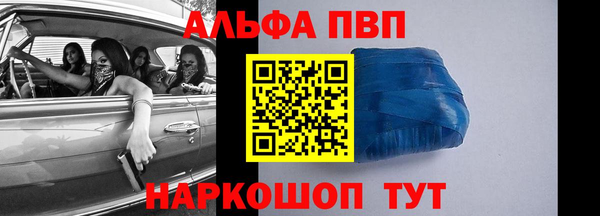 APVP Crystall Артём