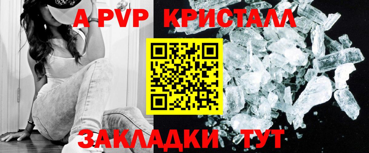 Альфа ПВП  Alpha-PVP Соль  купить   Артём  APVP крисы CK  A-PVP СК  Вход с VPN 