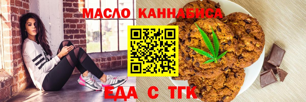 Canna-Cookies конопля  Вход с VPN  Артём 