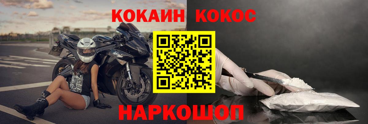 COCAIN Fish Scale  Вход с VPN  COCAIN  Артём  КОКАИН VHQ 