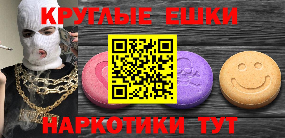 Ecstasy Philipp Plein  Вход с VPN  Экстази  наркотики  Артём 