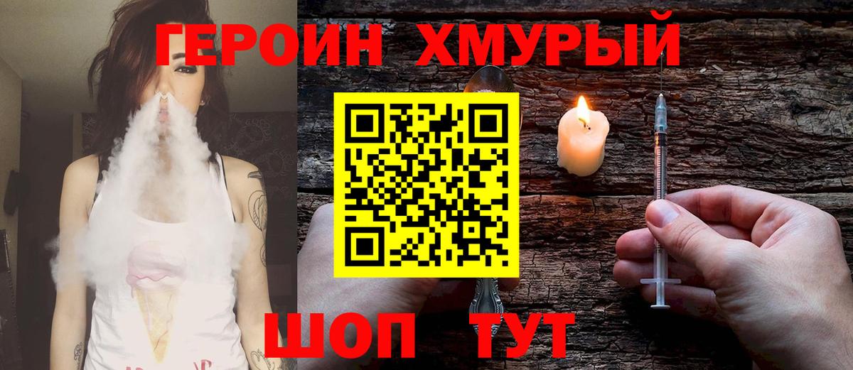 Артём  ГЕРОИН VHQ  Героин  Вход с VPN 