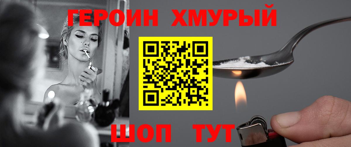 Героин афганец Артём