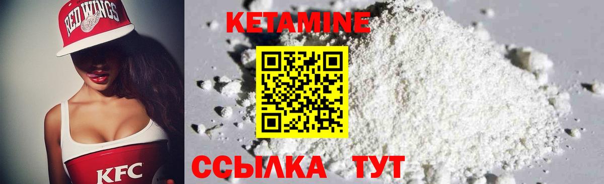 Артём  Кетамин VHQ  Вход с VPN 