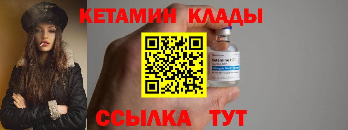 Кетамин ketamine Артём