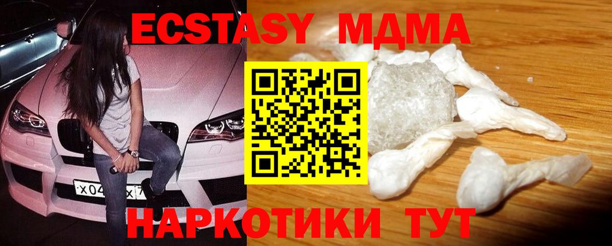 MDMA crystal  МДМА кристаллы  Артём  Вход с VPN 