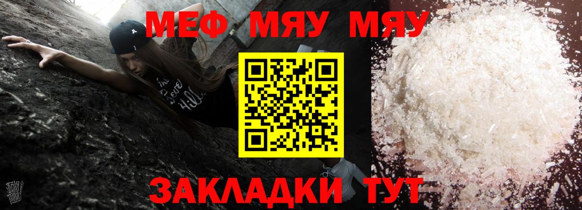 Мефедрон  Артём