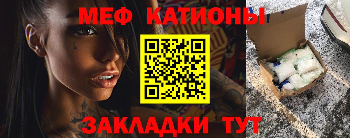 МЯУ-МЯУ  Мефедрон  МЯУ-МЯУ mephedrone  Вход с VPN  Артём  Мефедрон 4 MMC 