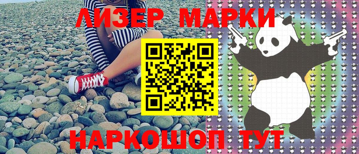 Марки N-bome 1,5мг Артём