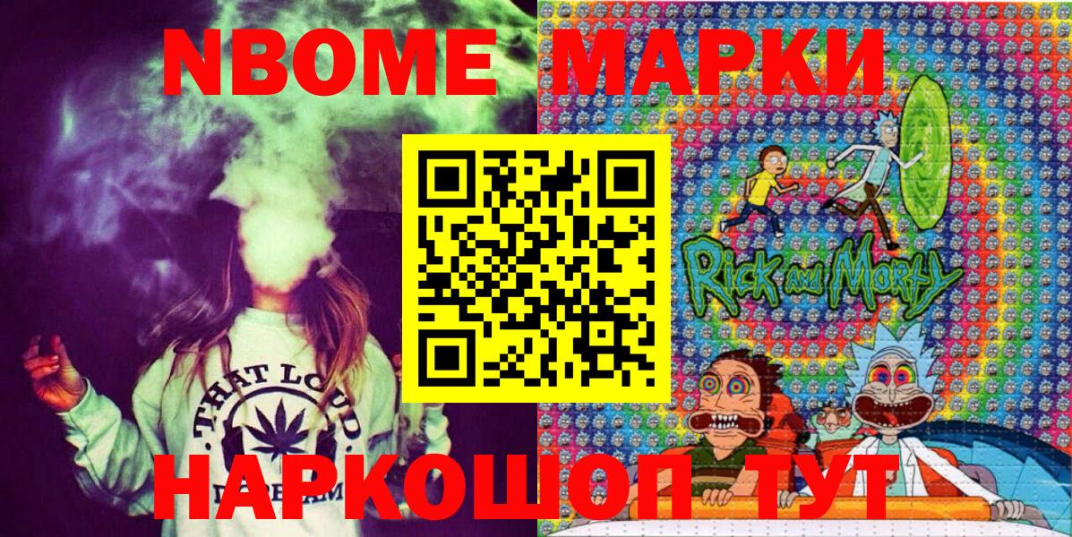 Марки N-bome 1500мкг  Марки N-bome 1500мкг  Артём  Вход с VPN 