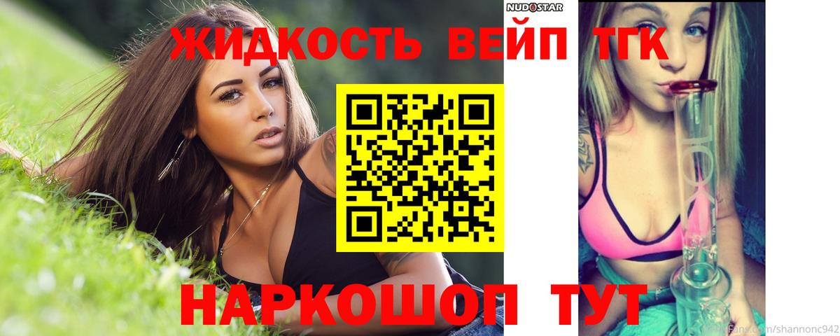 ТГК гашишное масло Артём