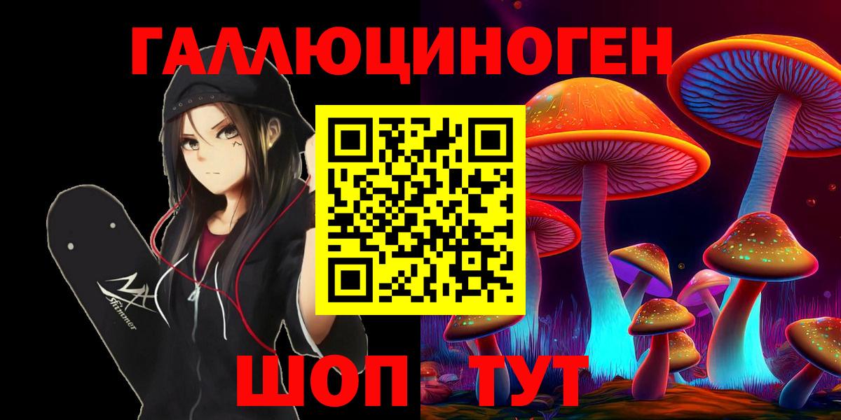Псилоцибиновые грибы Psilocybine cubensis  Вход с VPN  Галлюциногенные грибы мухоморы  где можно купить   Артём 